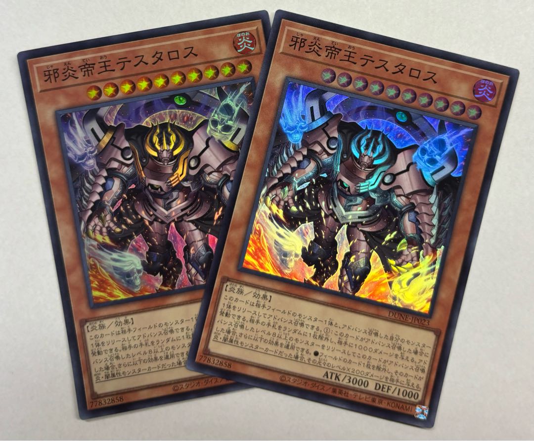 邪炎帝王テスタロス　スーパーレア　2枚セット 2枚