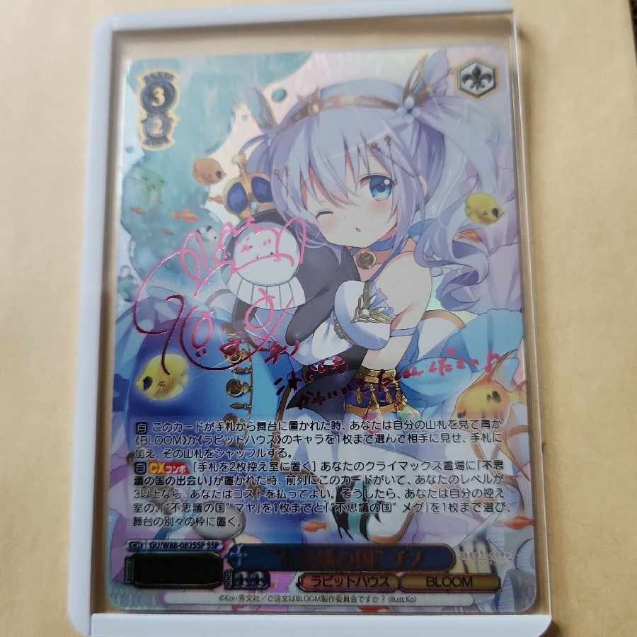 不思議の国”チノ【ヴァイスシュヴァルツトレカお買得価格通販