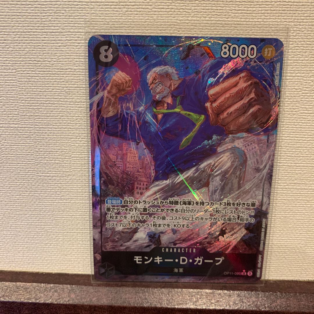 Parallel Monkey D. Garp 1 piece SR Black OP11-095 (O-00223 Parallel Monkey D. Garp 1 piece SR Black OP11-095 (O-00223