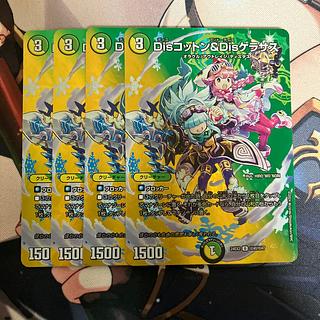 Disコットン&Disケラサス」の激安通販 | magi Disコットン&Disケラサス」の激安通販 | magi