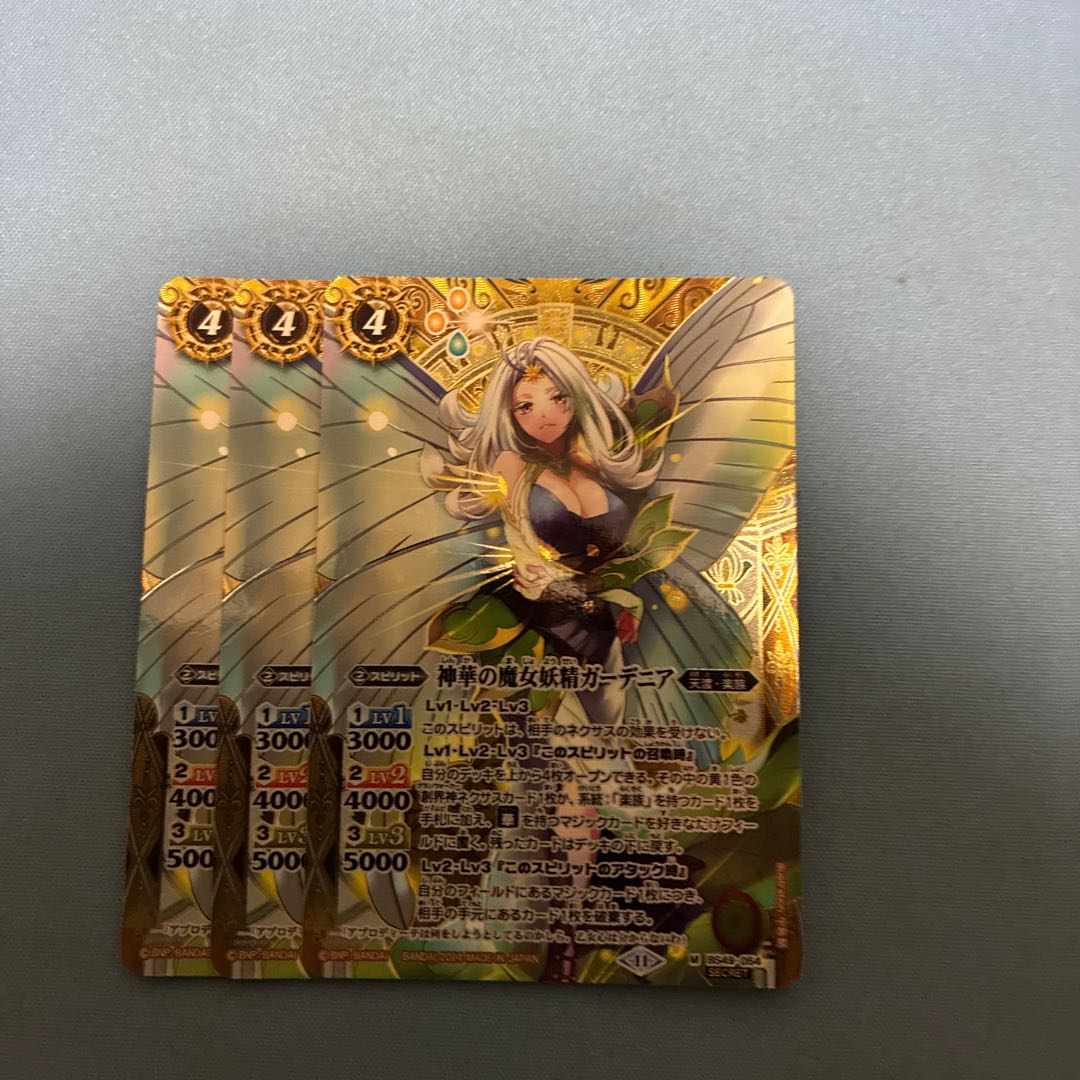 BATSPI Shinka no Witch Fairy Gardenia SECRET