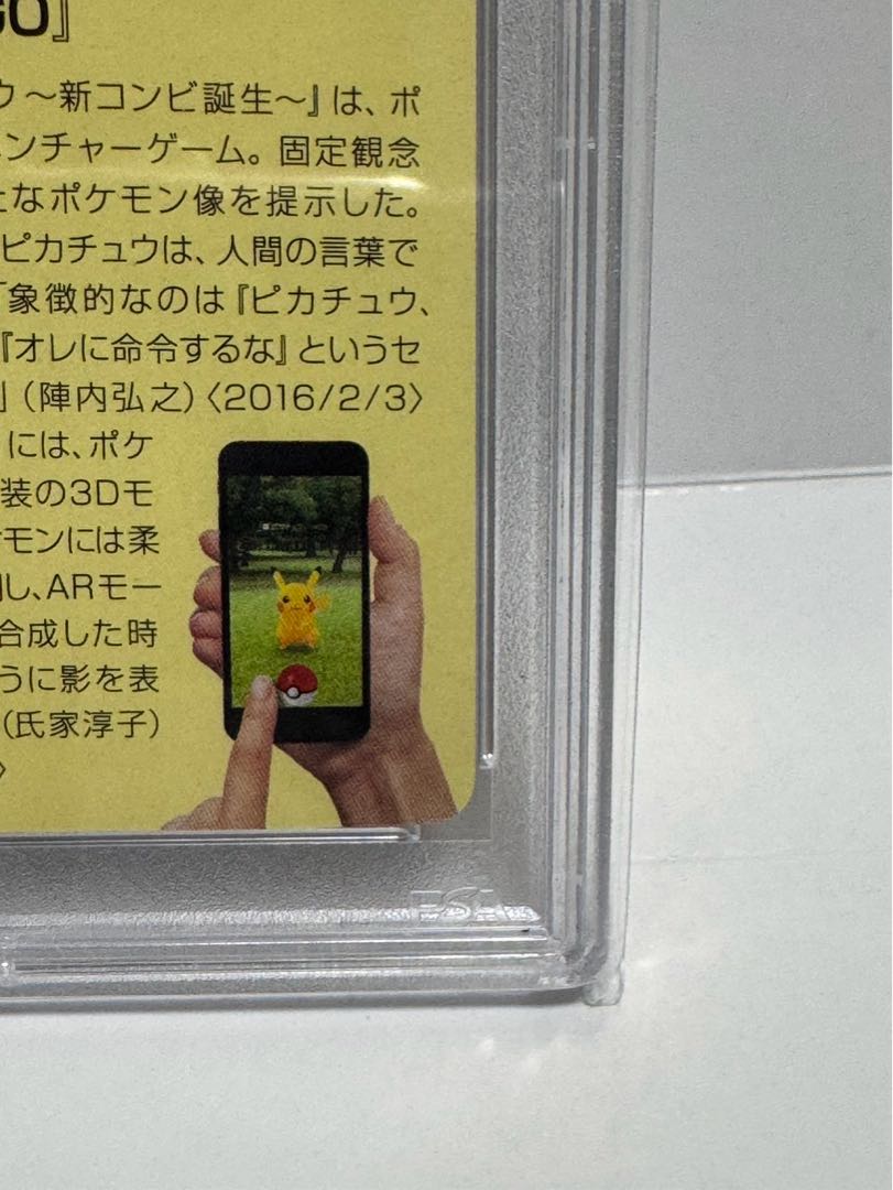 ポケモンカード　オーキド博士のヒント　クリーチャーズ 25th psa10 最安値】オーキド博士のヒント クリーチャーズ 25th PSA10の通販