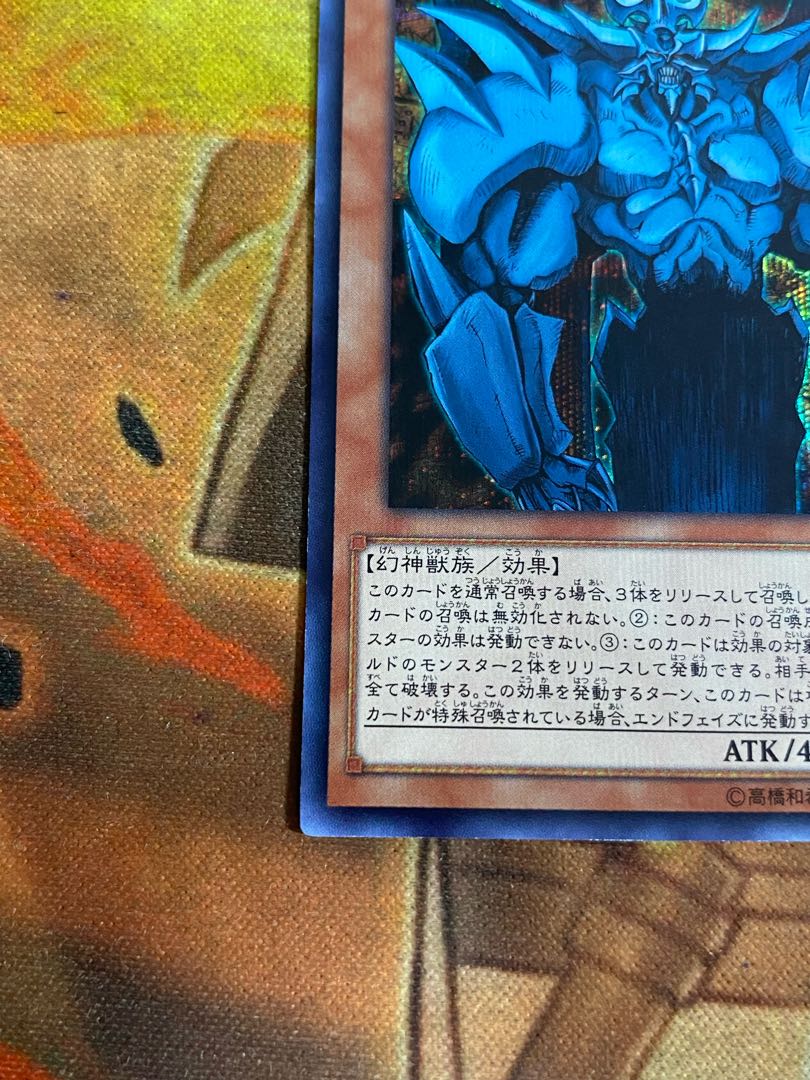 オベリスクの巨神兵 シークレット 15AX 遊戯王の通販 YPS@購入前 オベリスクの巨神兵 シークレット 15AX 遊戯王の通販 YPS@購入前