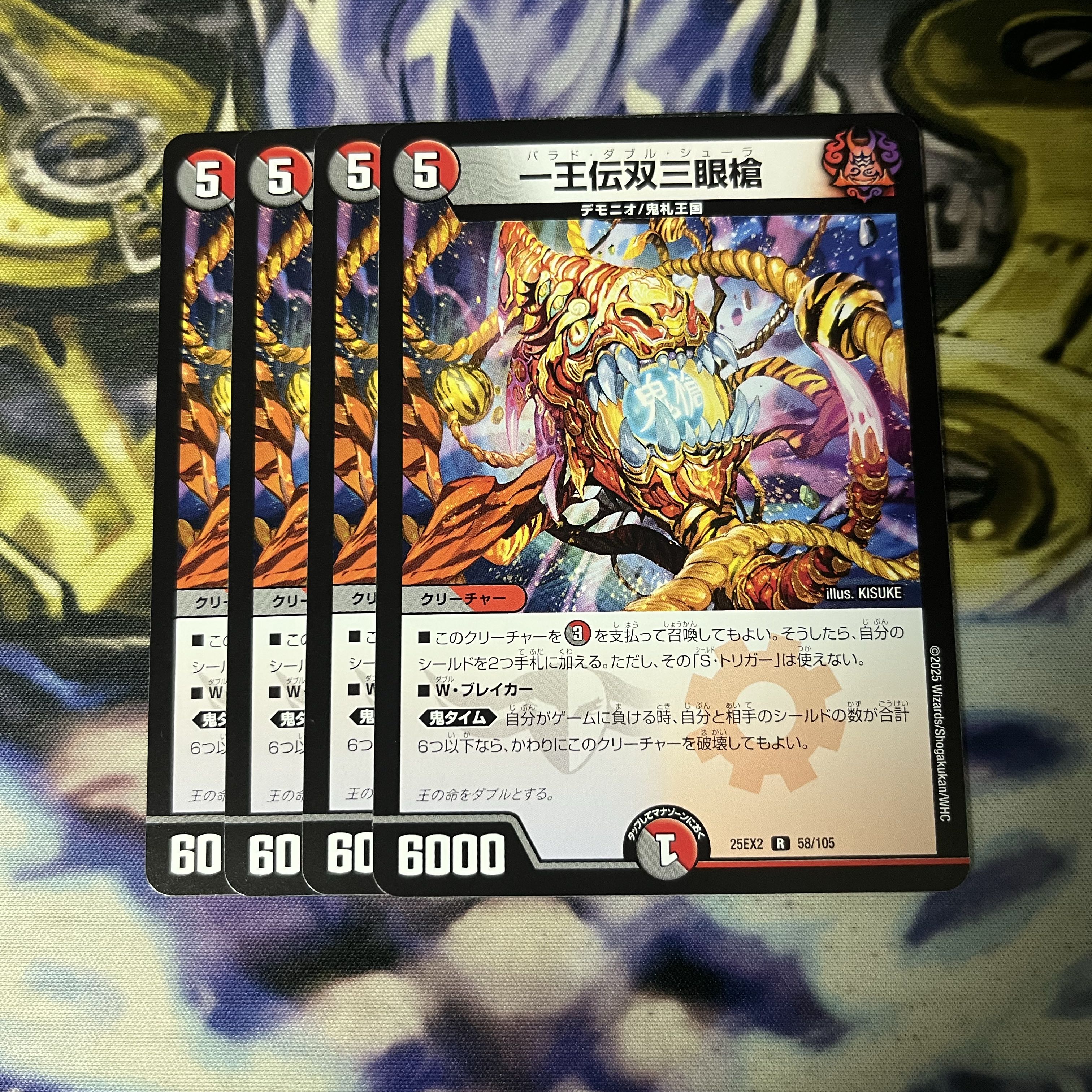 Ichiouden Shuangsangyan Spear R 58/105