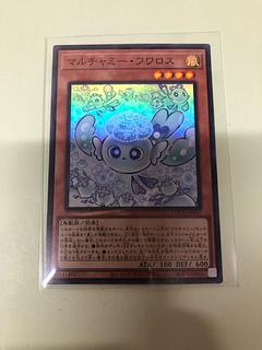 マルチャミー フワロス　スーパーレア 1枚