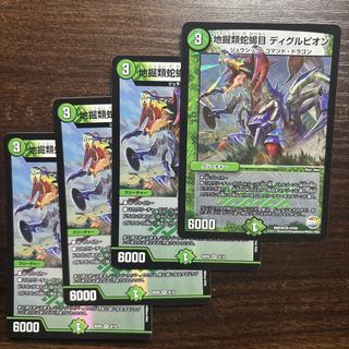 Order: Digulipions, Class: Serpentes VR 8/18 4枚