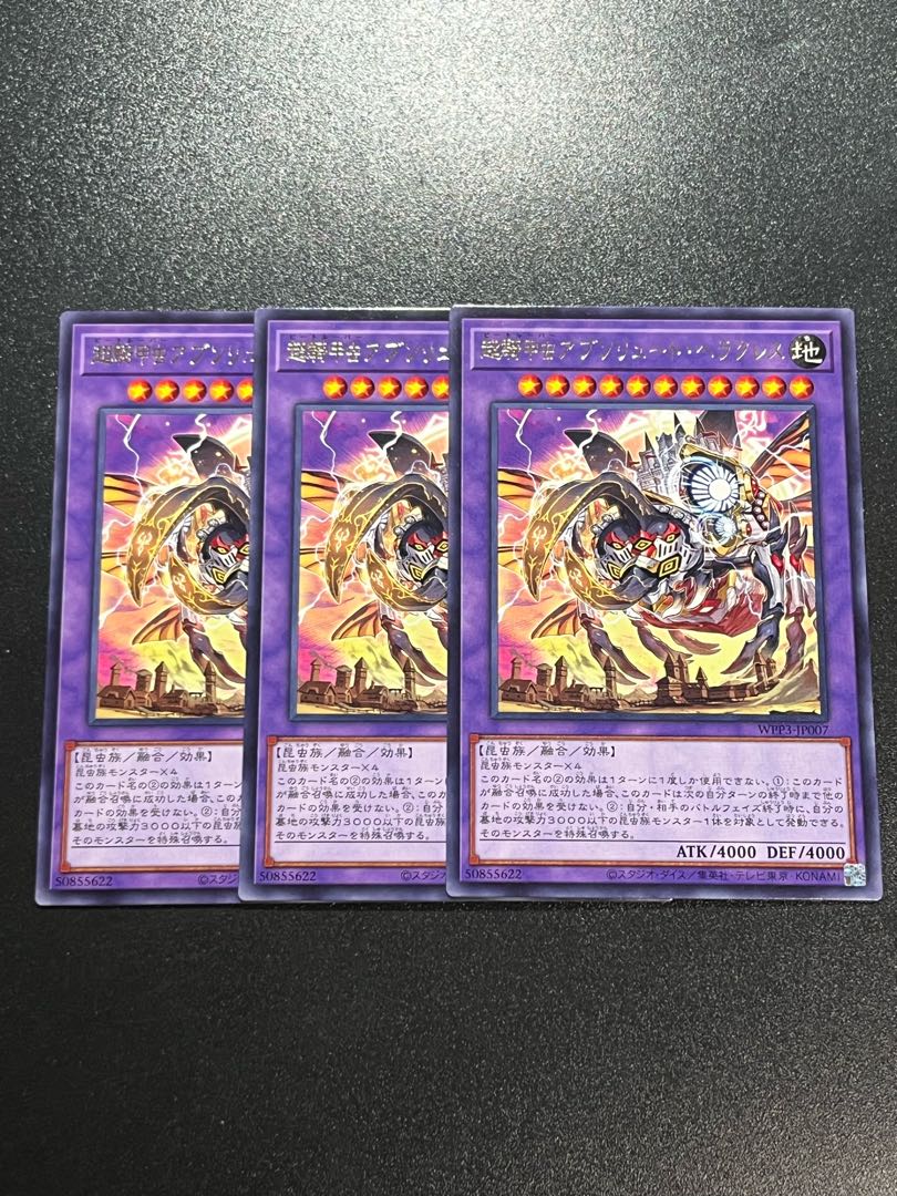 Yu-Gi-Oh Studio 3 copies Psychic Cavalry Beetle Absolute Hercules Rare JP007