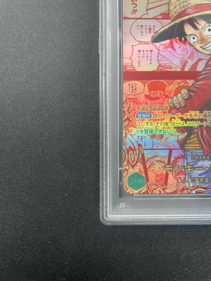 PSA10] Monkey D. Luffy (Parallel) (Red Super Parallel) (Comic Parallel, Comipara, Cartoon Background) P-SEC OP13-118 1枚