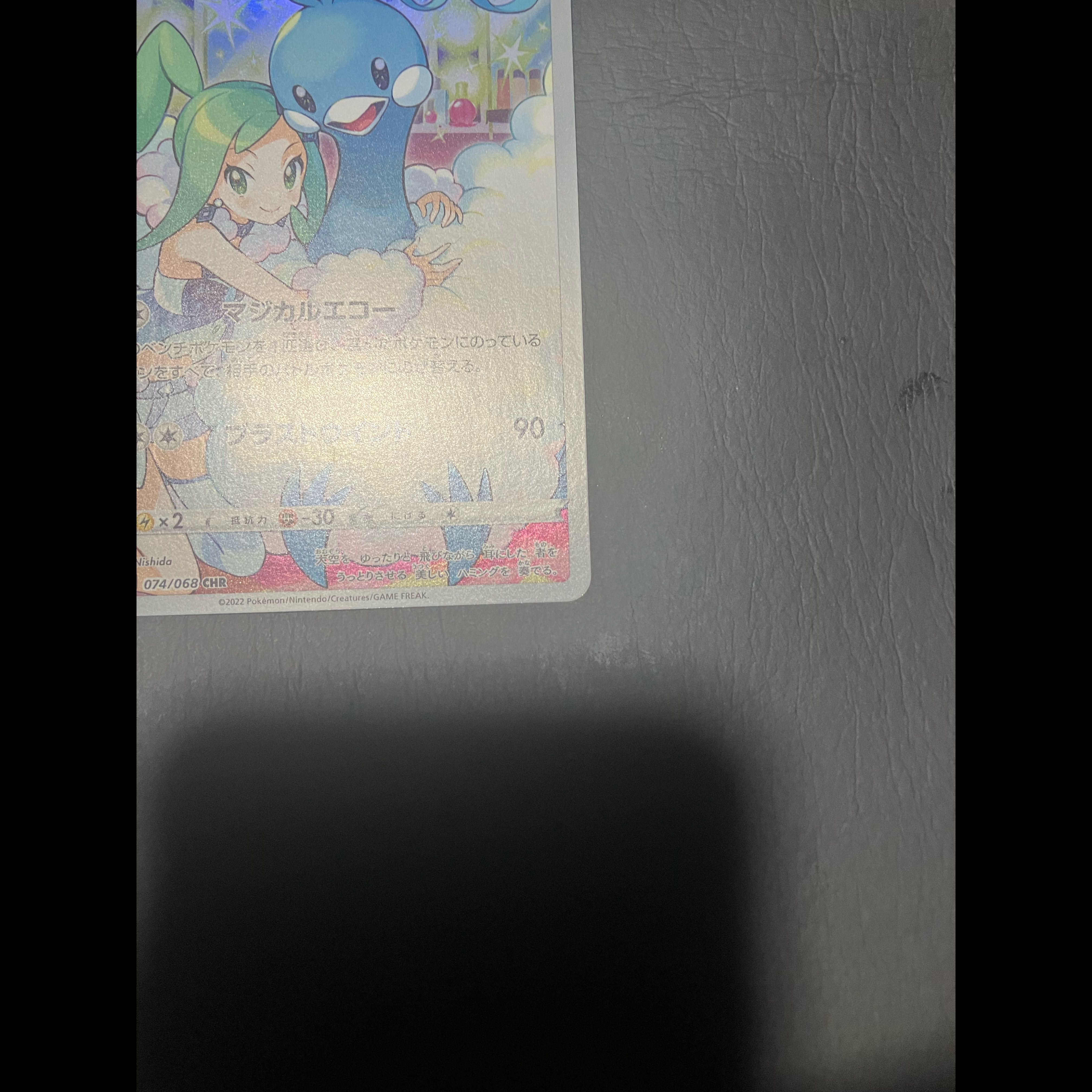 【状態】A ポケカ　チルタリス　CHR 1枚