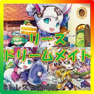 ドリームメイト デッキ」の激安通販 | magi ドリームメイト デッキ」の激安通販 | magi