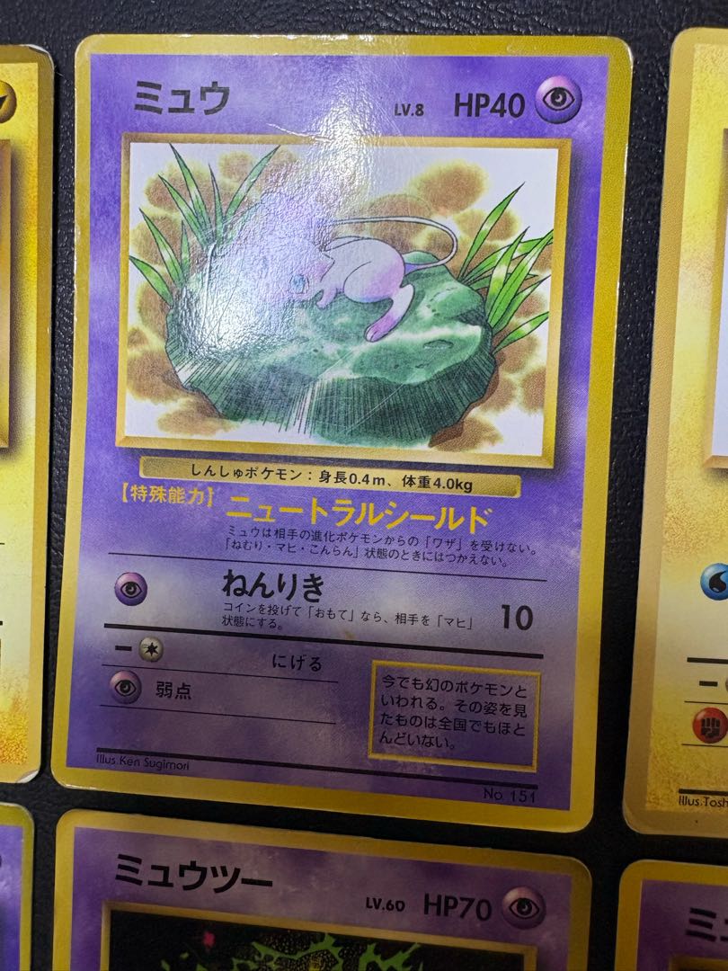 ピカチュウ＆ミュウ＆ミュウツーセット ポケモンカード旧裏 6枚