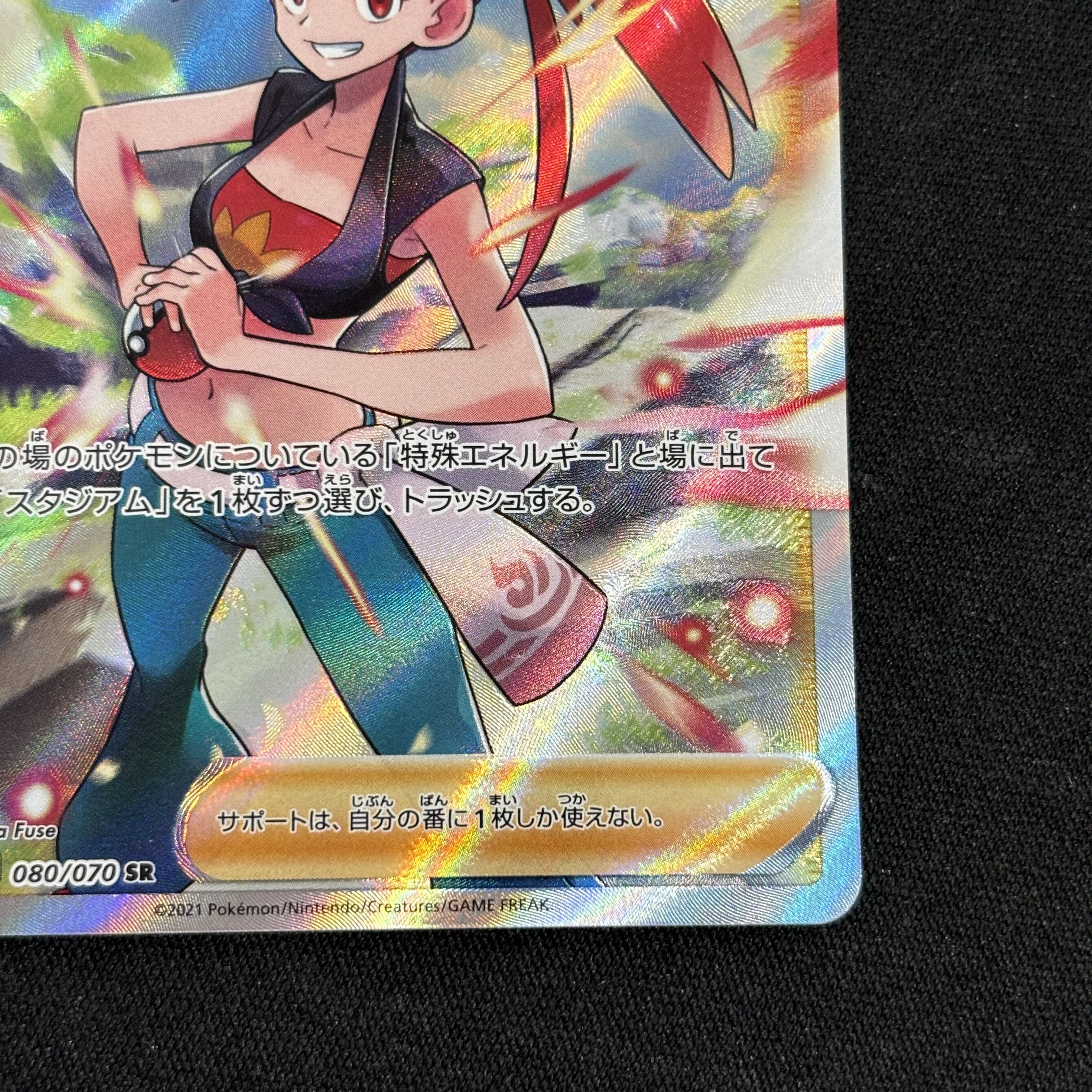 アスナ SR 080/070 1枚