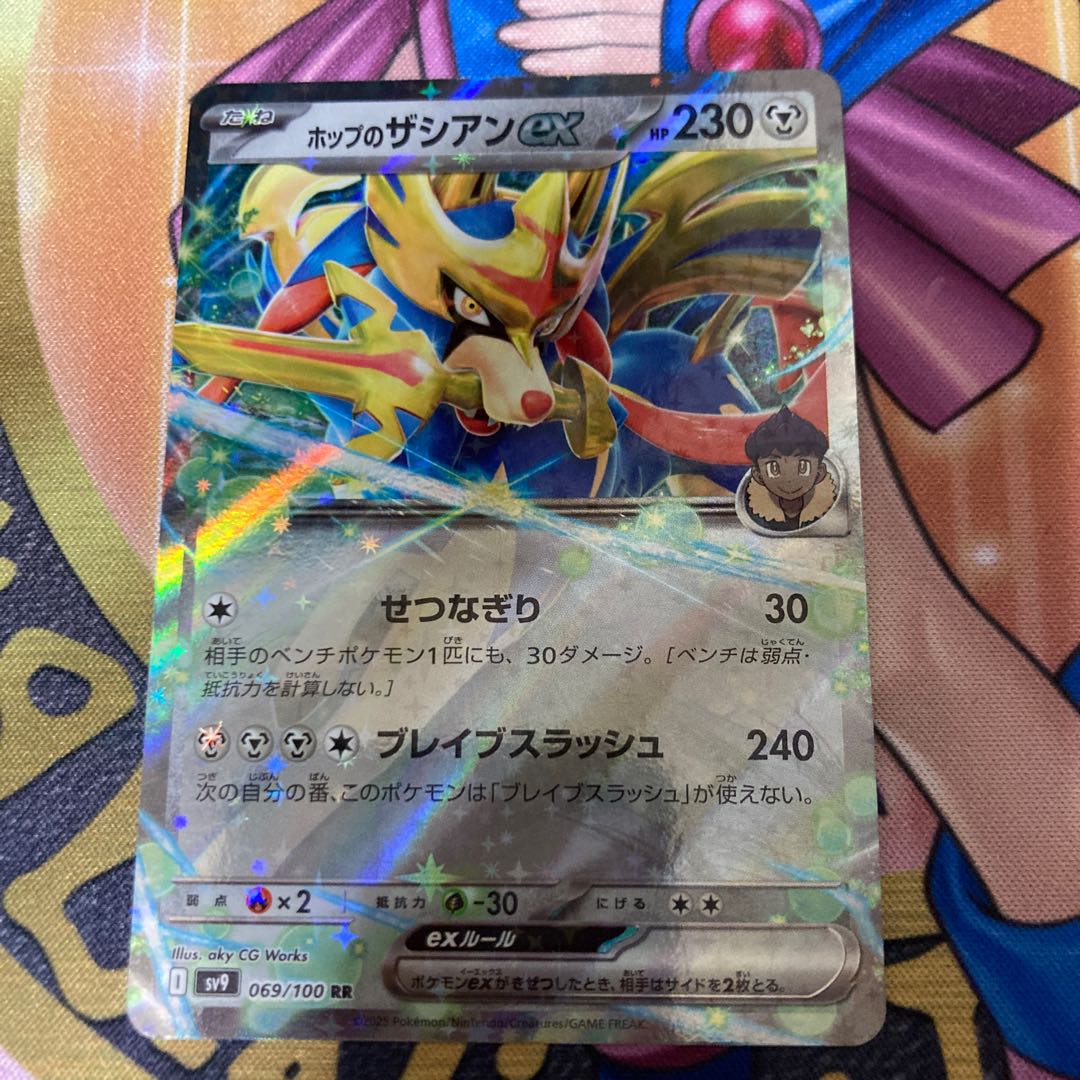 Zacianex RR 069/100 in Hop