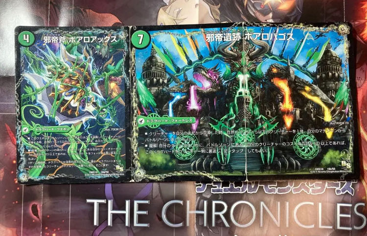 デュエマ　ドラゴンセット　ジャンク メンデルスゾーン、ジュダイナ、ボアロアックス 15枚