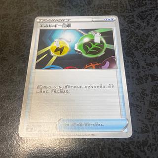 エネルギー回収 TD 110/139