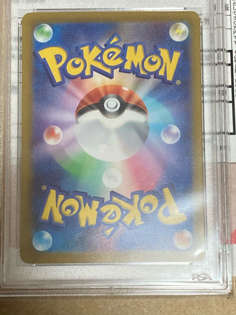 PSA10 Clauncher AR 083/078