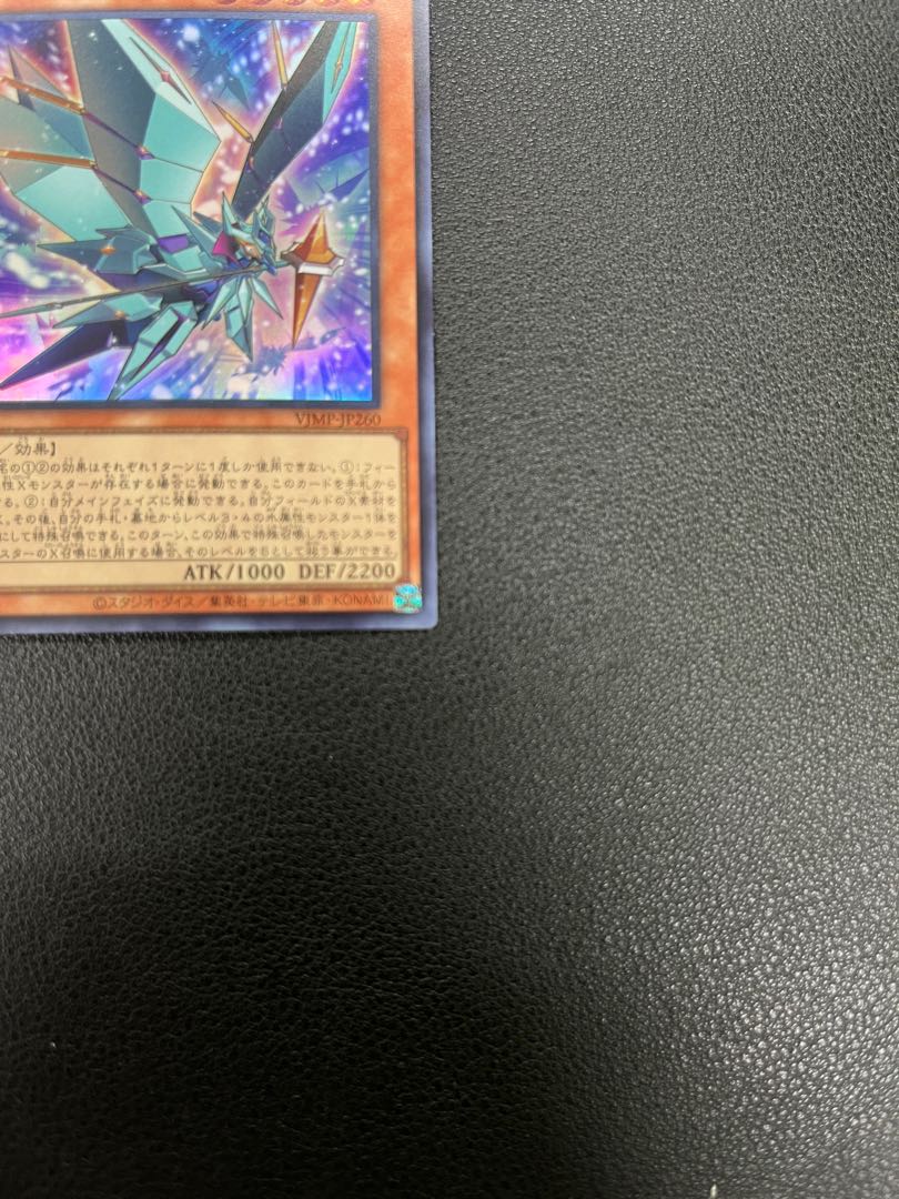 VJMP-JP260 Reauto Migratory VJump Limited Edition 1枚