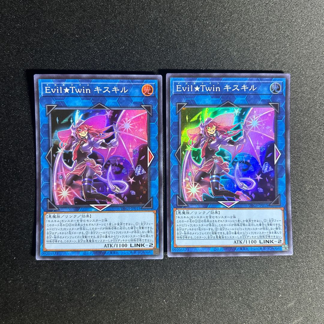 1379 Evil★Twin キスキル スーパーレア JP015 1枚