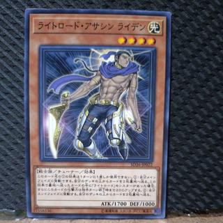 [Popotan] Yu-Gi-Oh!  10120  Lightroad Ansatsu Raiden Normal  1枚