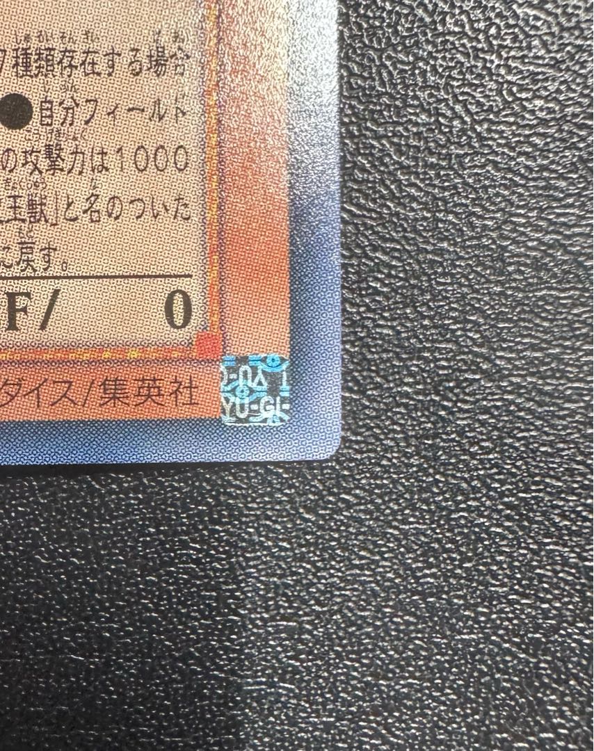 Ultimate Treasure God Rainbow Dragon / Dragon Family / Yu-Gi-Oh / Relief / Ultimate Rare 1枚