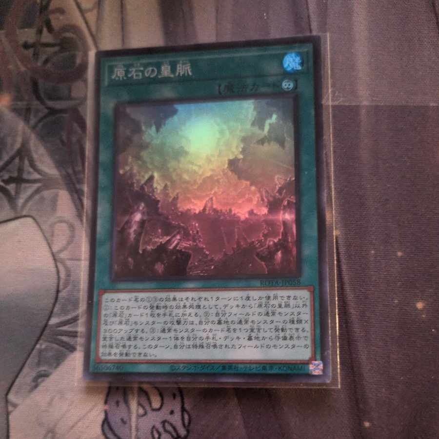 原石の皇脈　25th 3枚 完璧すぎるが故三度も 原石の皇脈/25thシークレット【魔法