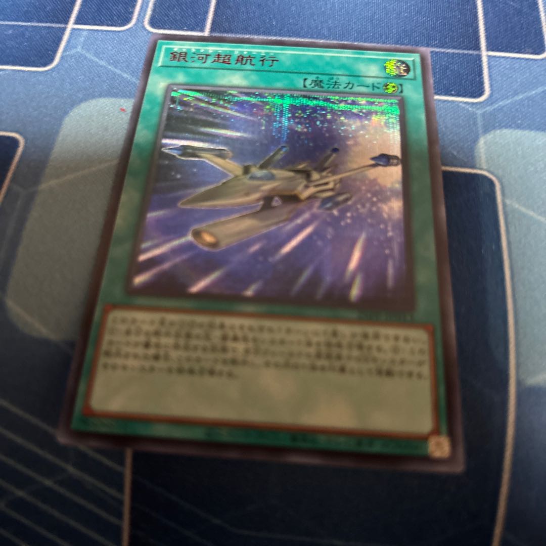 Galactic Psychic Navigation Akashiku 1枚