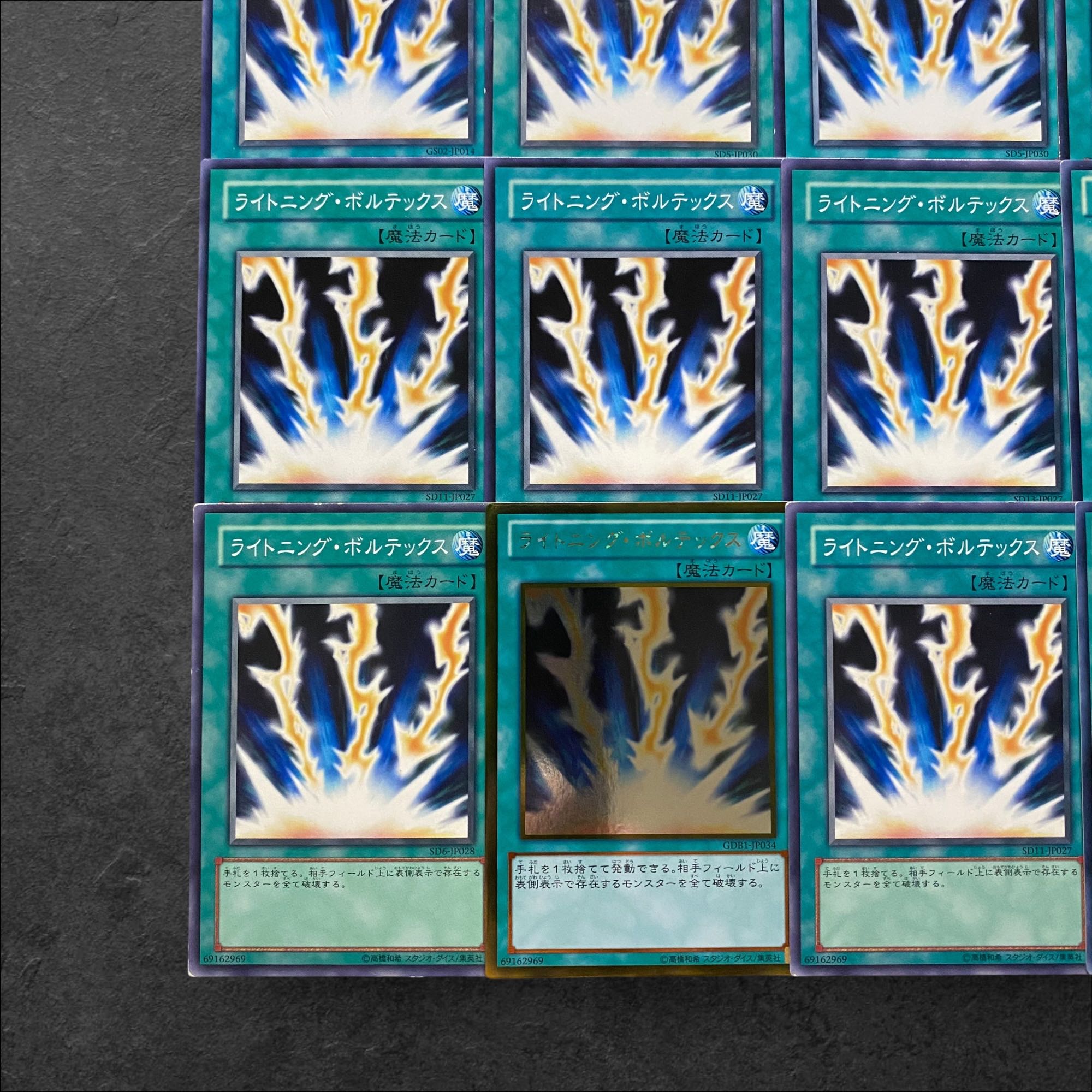 5693 [King of Games] Lightning Vortex 16-card set 16枚