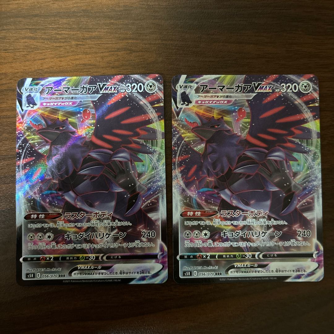 アーマーガアVMAX RRR 056/070 1枚