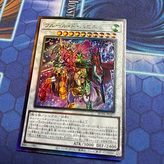 Baronne de Fleur Ultimate Rare JP035