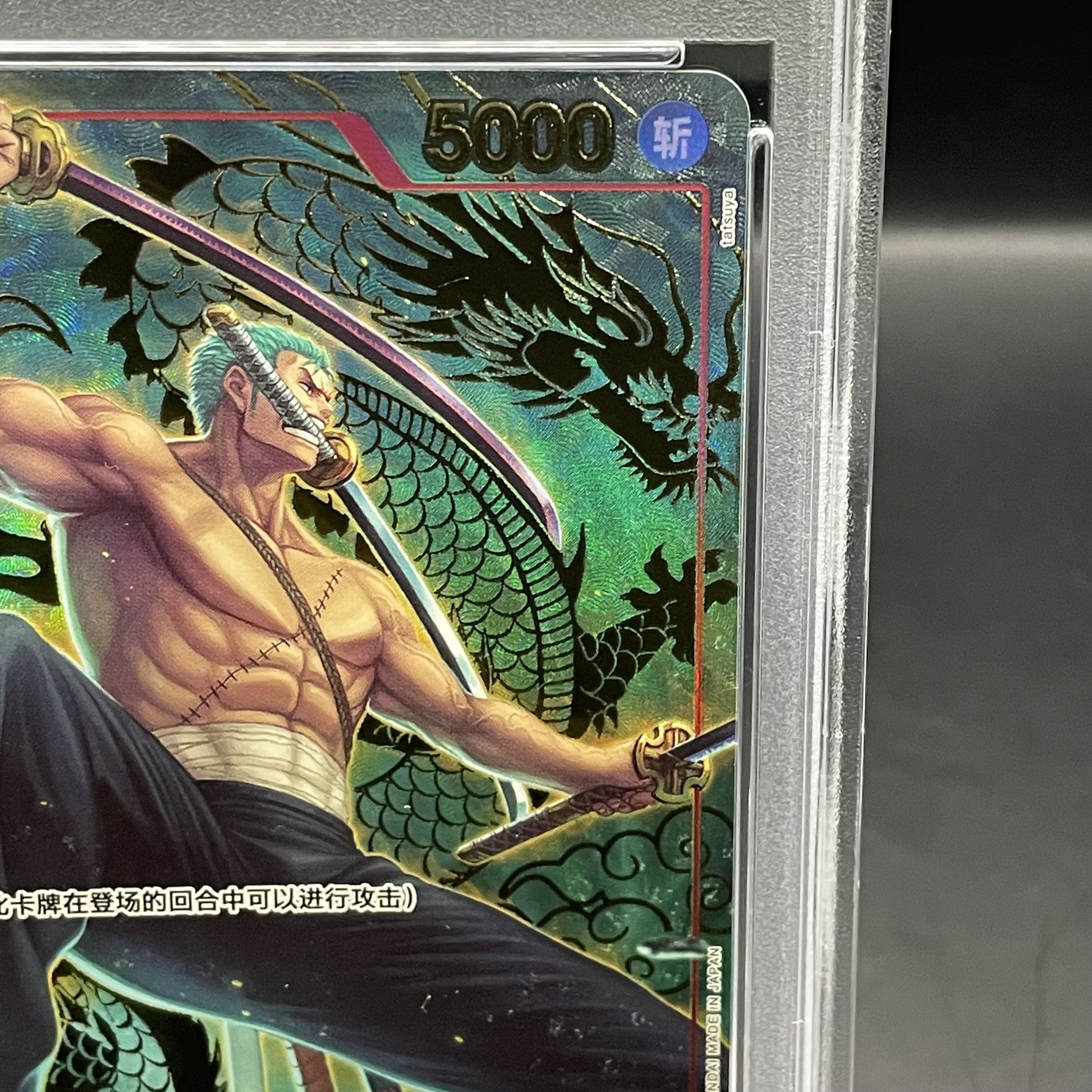 PSA10] Chinese Version 1st ANNIVERSARY SET Roronoa Zoro SR OP01-025