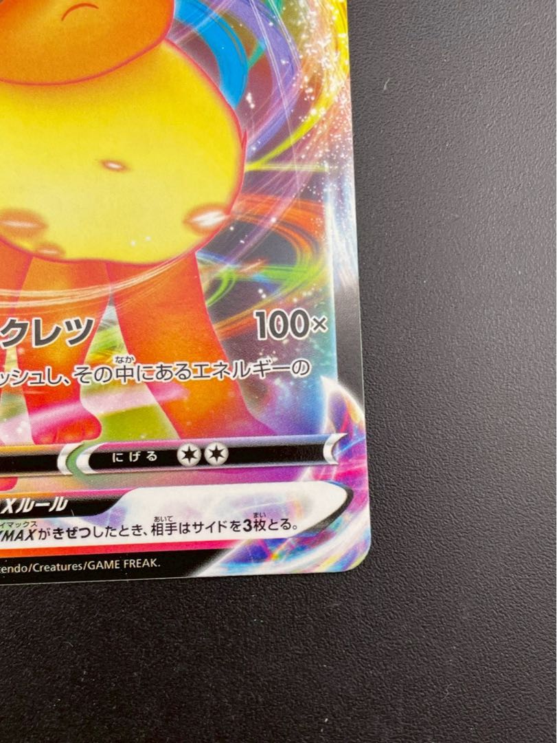 【中古品】 ブースターVMAX sl E 052/414 ソード＆シールド　スタートデッキ100 ポケモンカード　トレカ 1枚