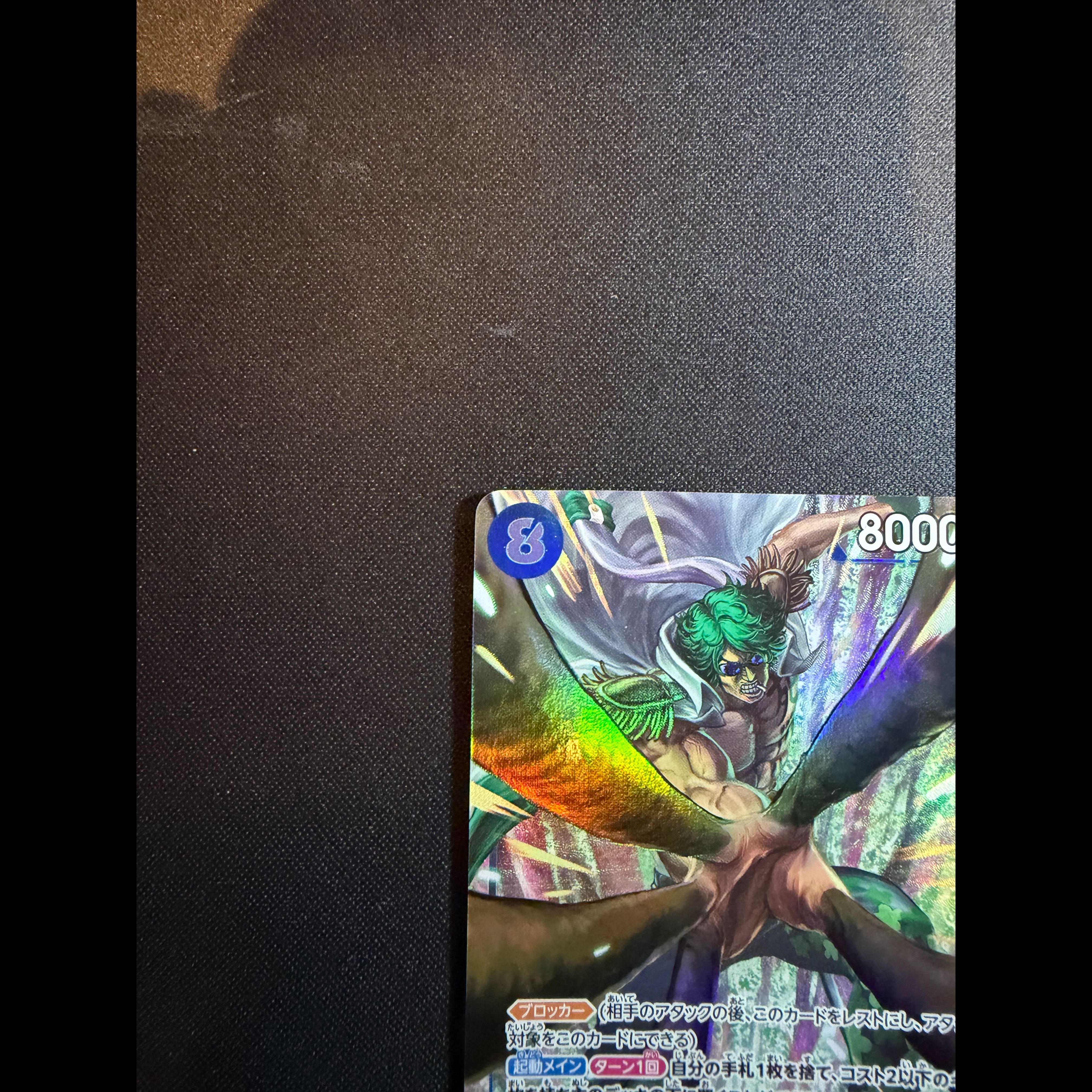 Aramaki (Parallel) P-SR OP06-043 1枚