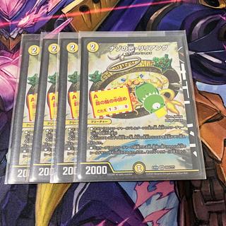 Light of the Nazo, Liliang SR 203/?????