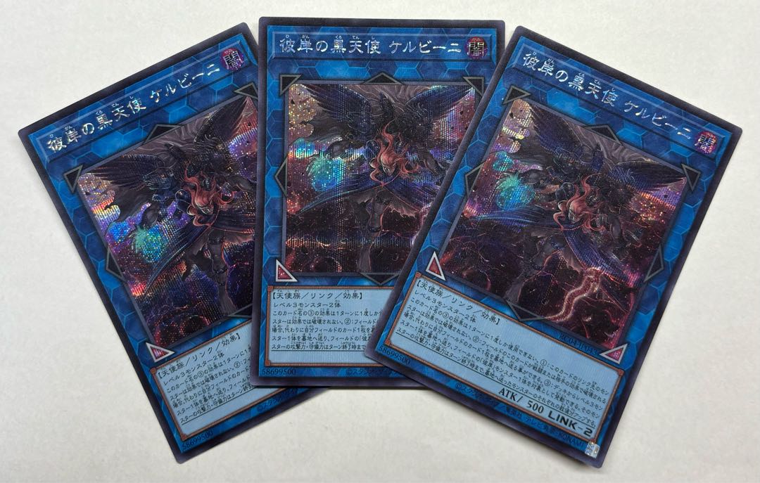Cherubini, Ebon Angel of the Burning Abyss Secret Rare Set of 3 Sic.