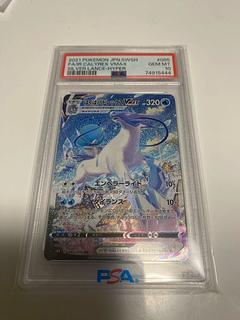 【PSA10】はくばバドレックスVMAX HR 084/070 1枚