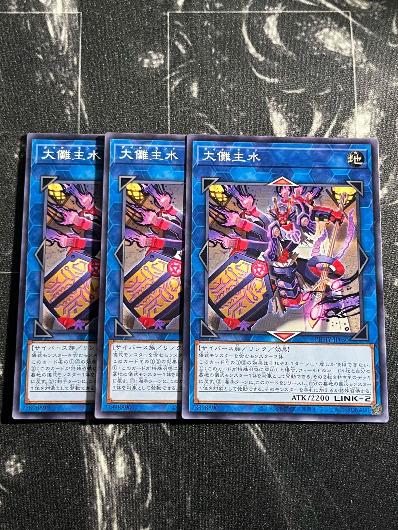 Yu-Gi-Oh Studio 3 copies Great Ceremony Ceremony Ceremony Water Normal JP050