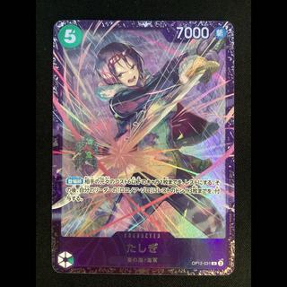 ⑤ たしぎ(パラレル)(フラッグシップバトル2025 10月ベスト8記念品) R OP12-031 1枚
