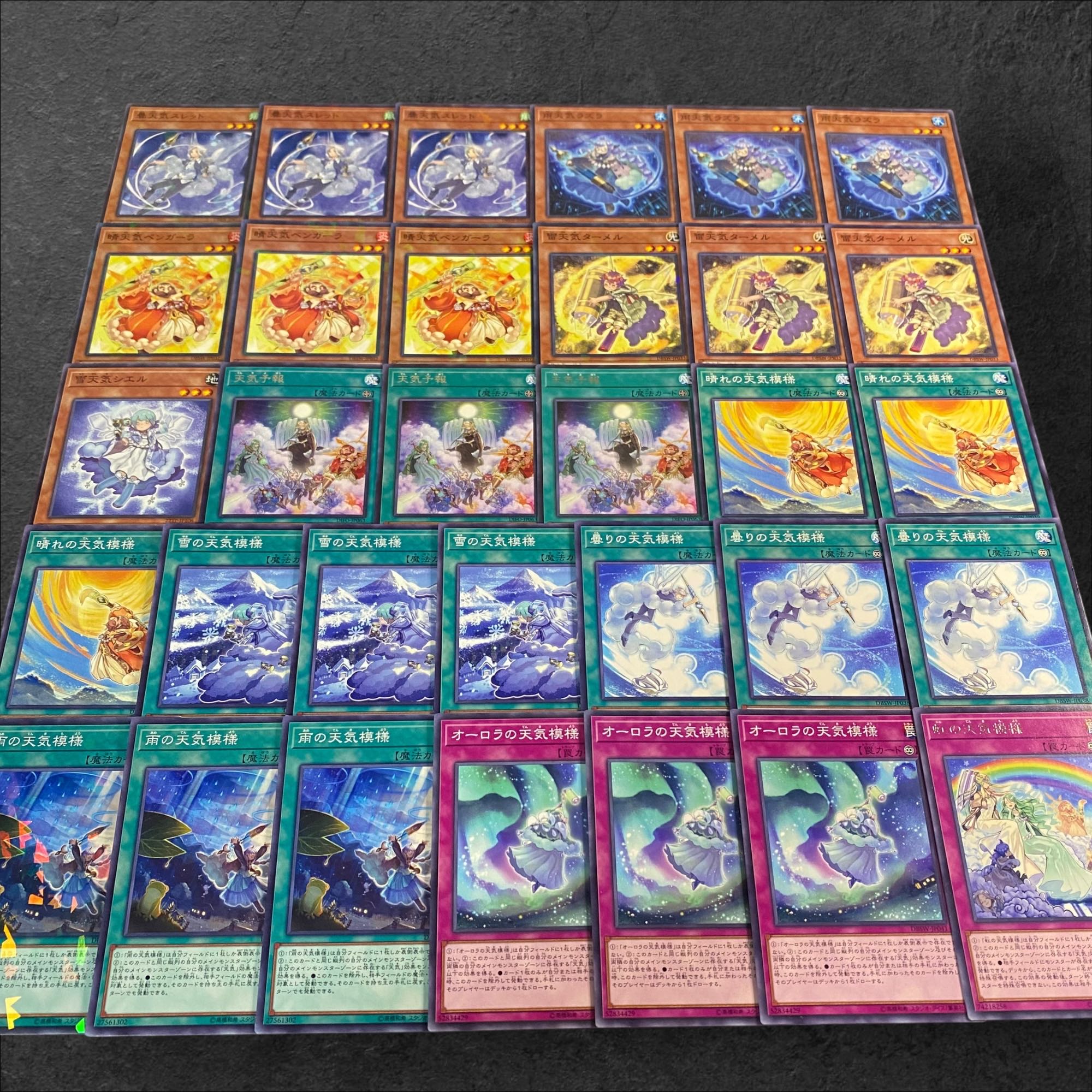 8018【遊戯王】天気〈デッキパーツ〉32枚セットの通販 【カード 8018【遊戯王】天気〈デッキパーツ〉32枚セットの通販 【カード