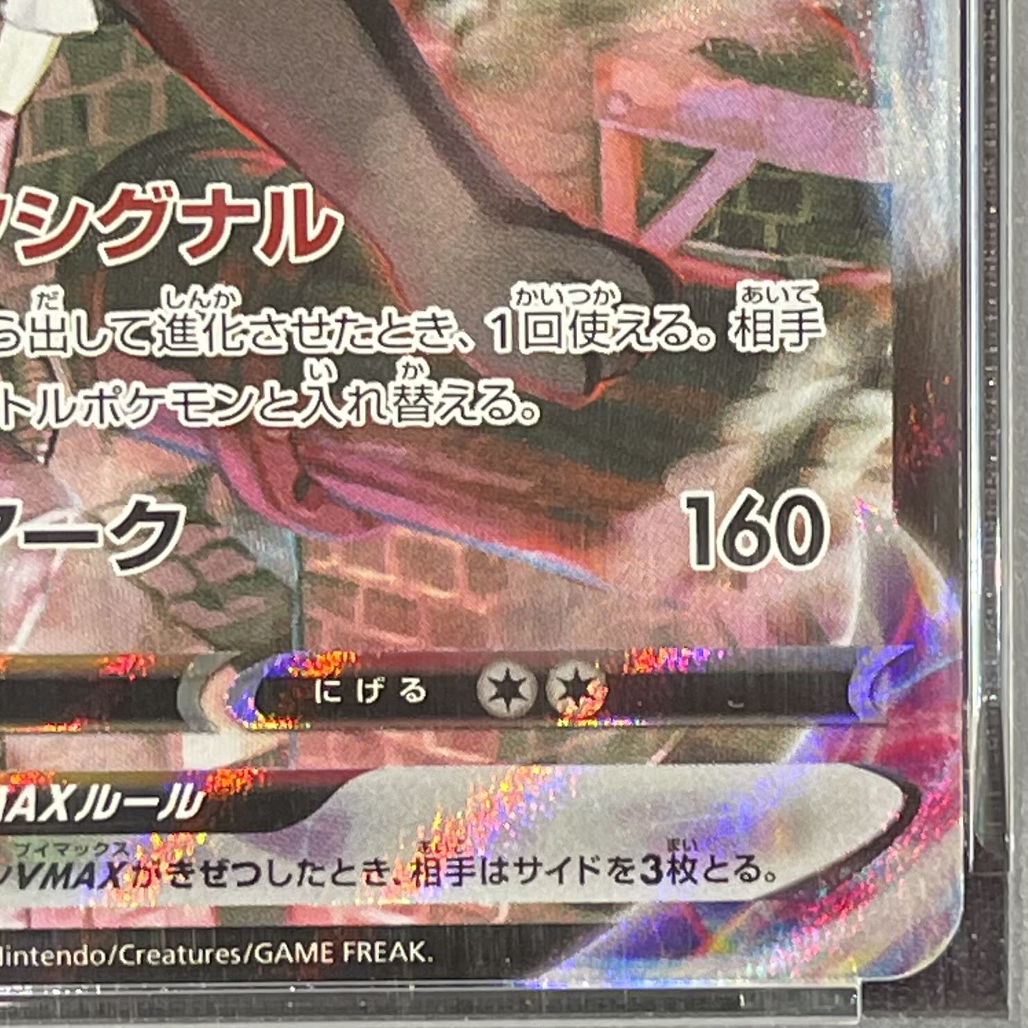 【PSA10】ブラッキーVMAX CSR 245/184 1枚