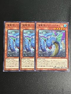 Yu-Gi-Oh Studio 3 copies Kairyu-Shin-Leviathan Rare JP017