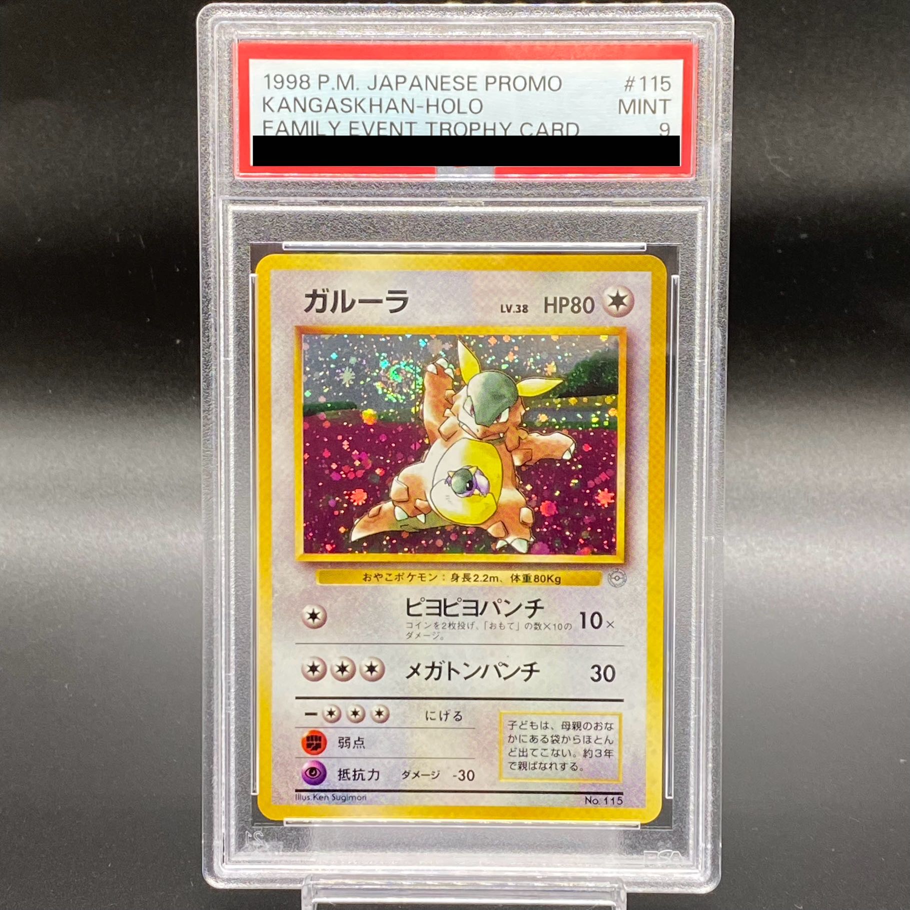 PSA9] Kangaskhan Kangaskhan Parent-Child Kangaskhan Parent-Child Competition Prize Card Old Back PROMO