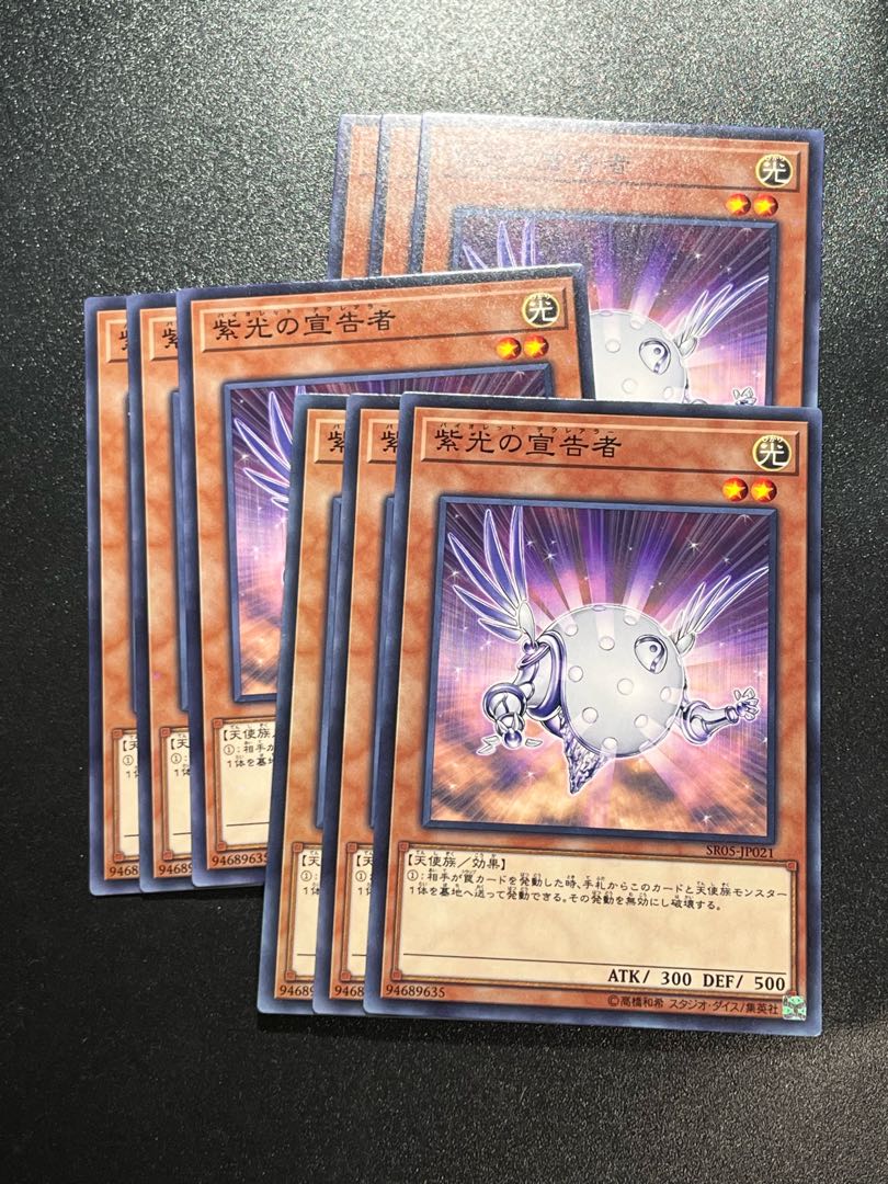 Yu-Gi-Oh Studio 9 cards Herald of Purple Light Normal JP021