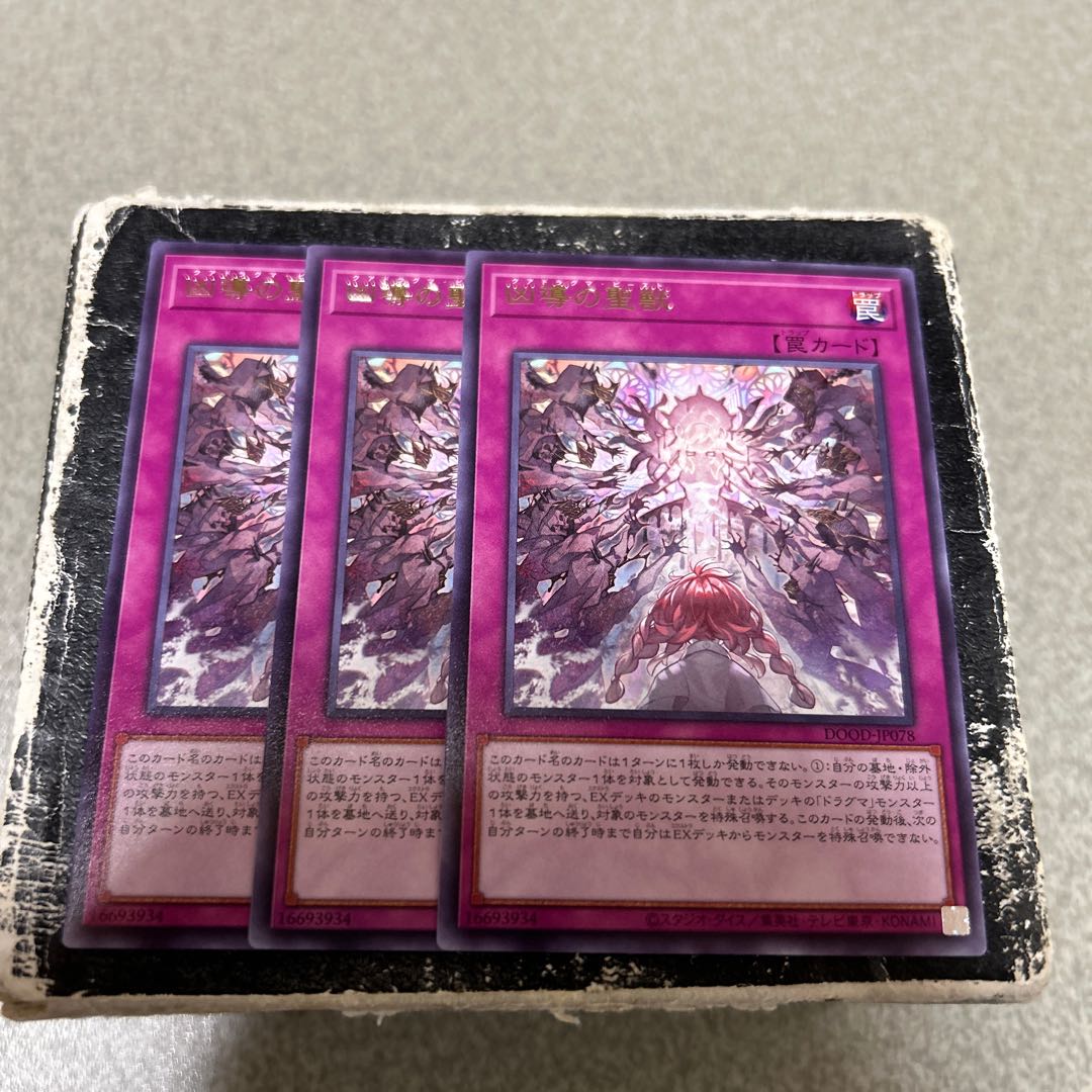 set of three Holy Beast of Wickedness Rare DOOD-JP078