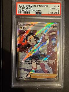 PSA10】スズナ SR 113/098の通販 pax(1542198986) | magi PSA10】スズナ SR 113/098の通販 pax(1542198986) | magi
