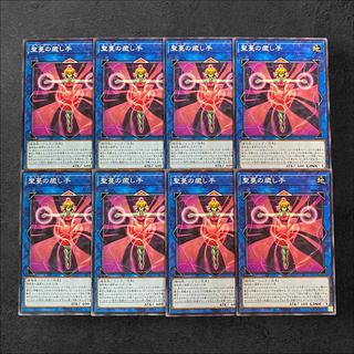 8305 [King of Games] Sunvine Healer 8-card set