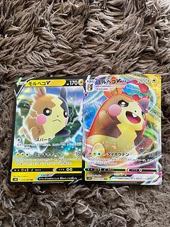 モルペコV VMAX 2枚