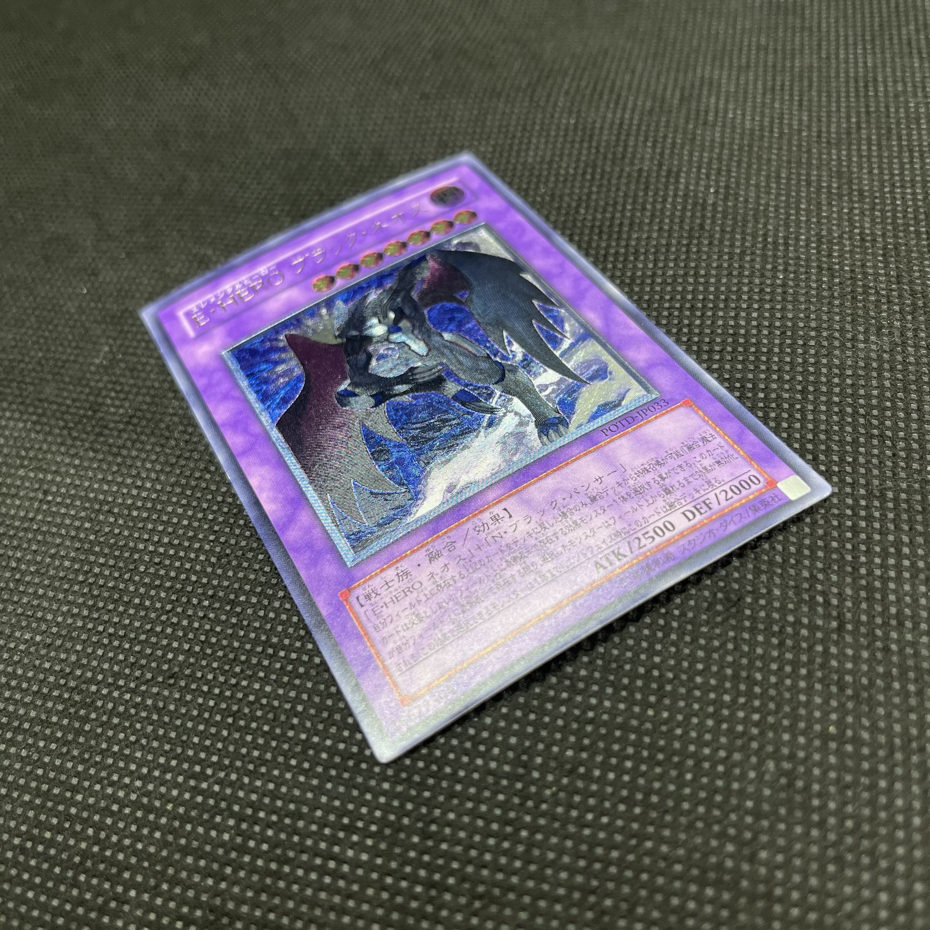 Yu-Gi-Oh E-HERO Black Neos POTD-JP033 Relief 1枚