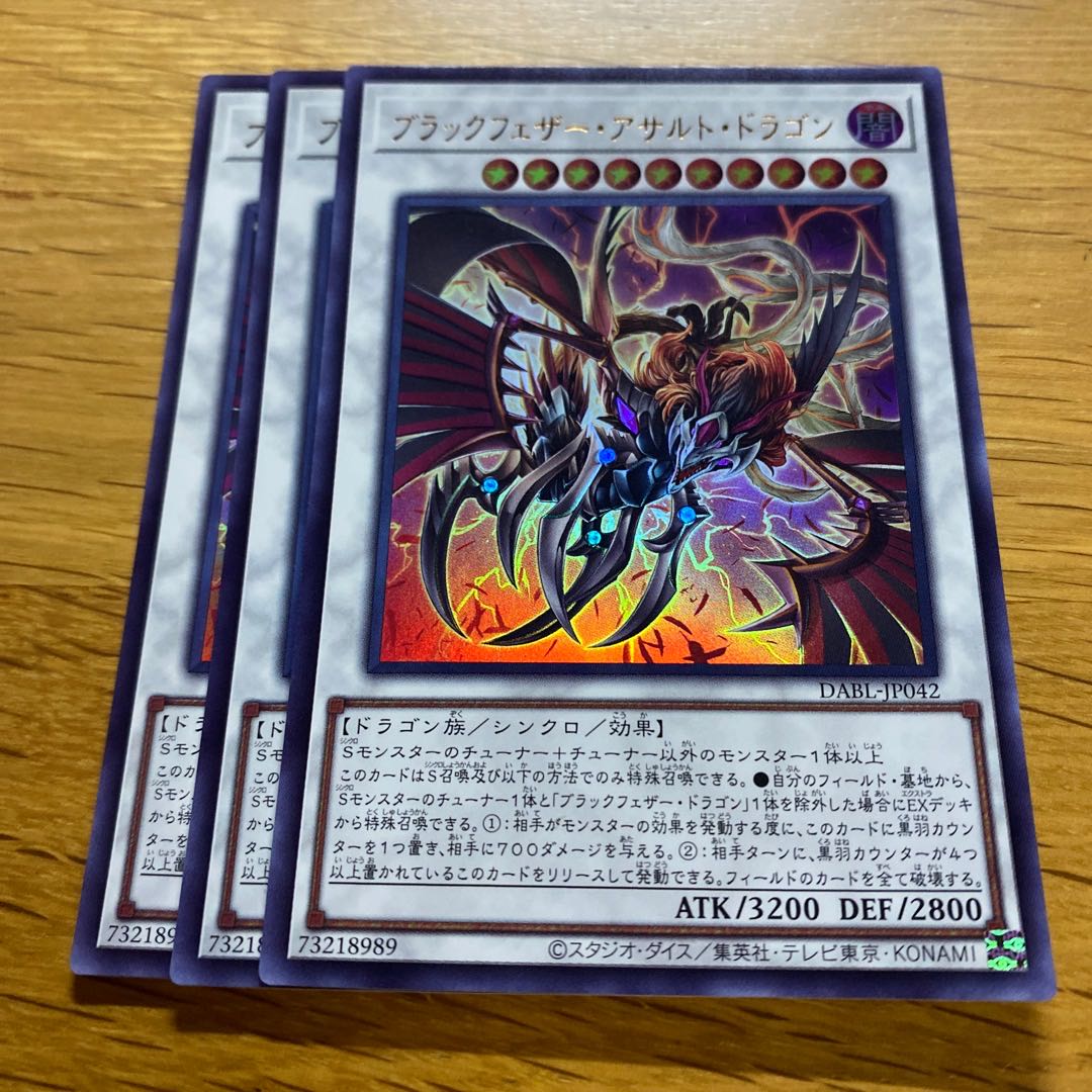 Blackfeather Assault Dragon Ultra Rare JP042