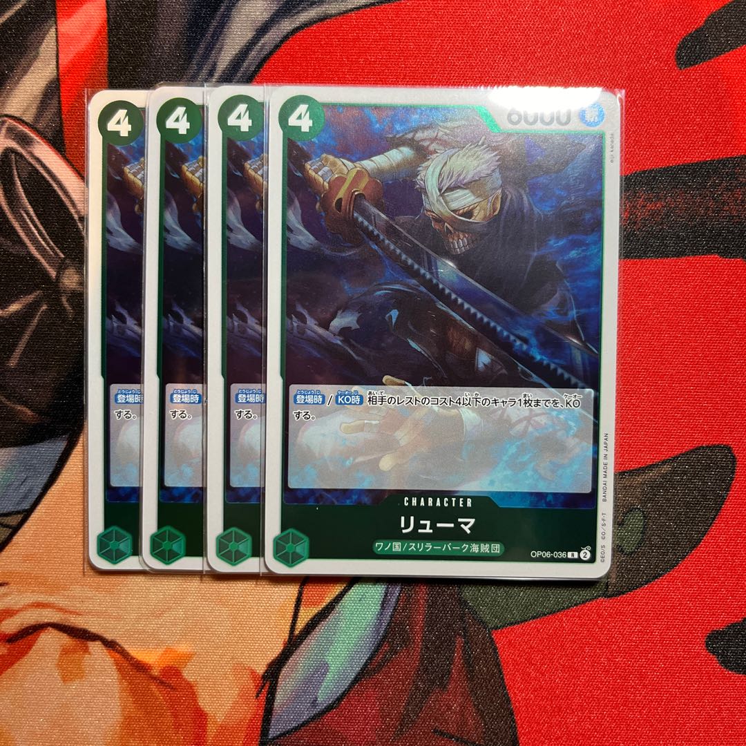 Set of 4 Ryuma R OP06-036 1枚