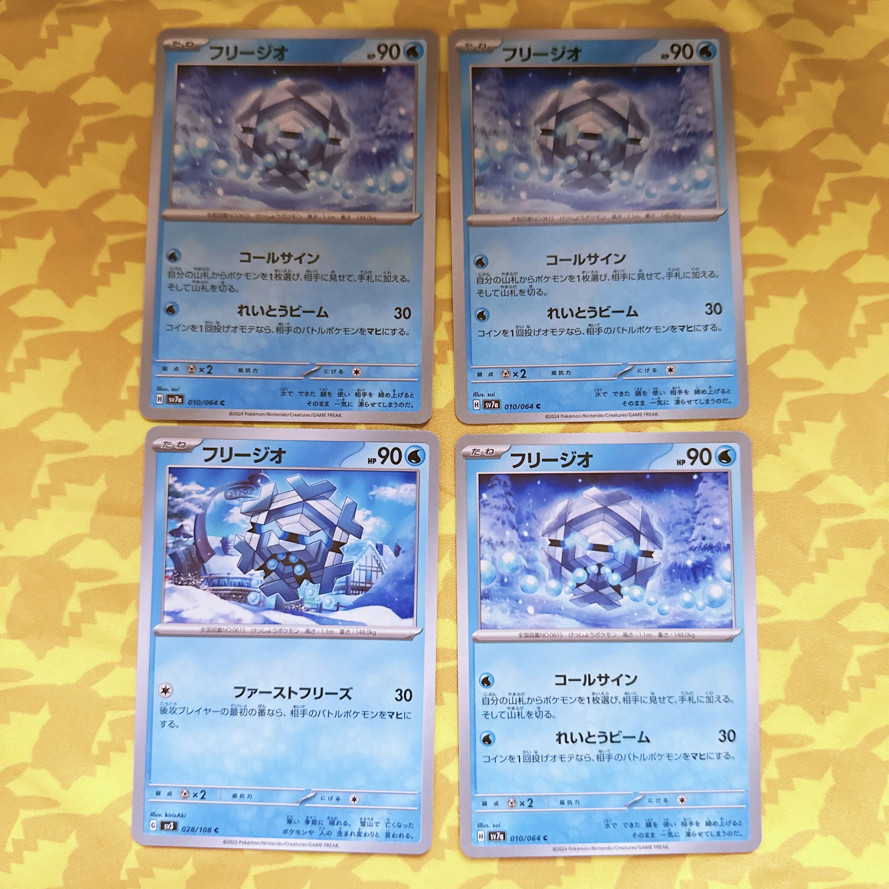 [00284] Cryogonal C 010/064